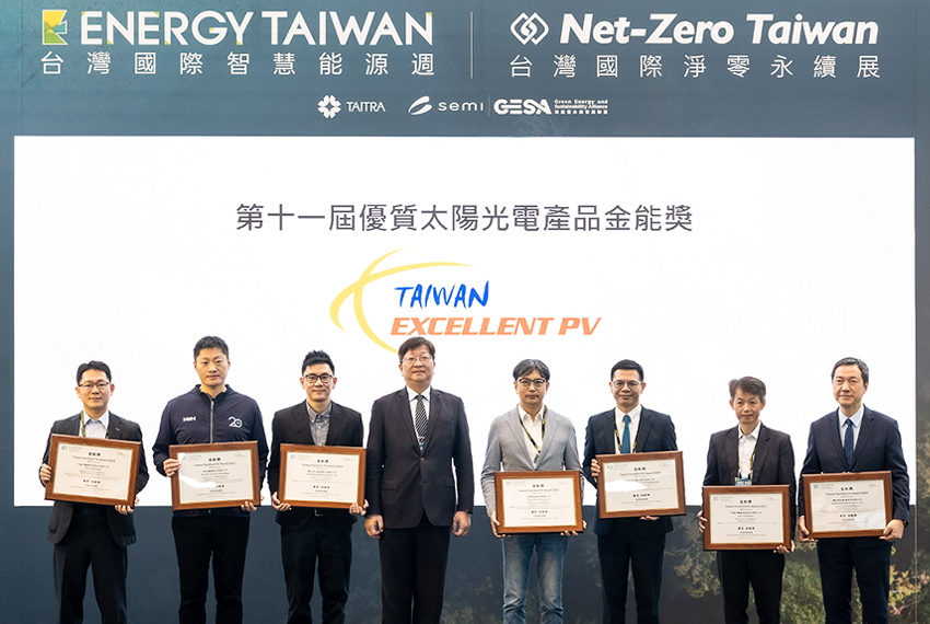 2023 Taiwan Excellent PV Award